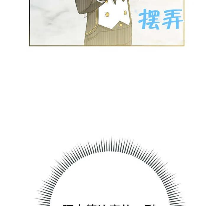 《请珍惜朋友》第13话 第23页