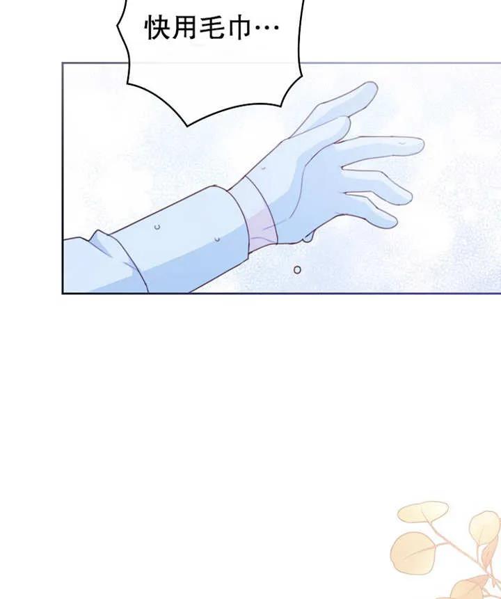 《请珍惜朋友》第13话 第100页