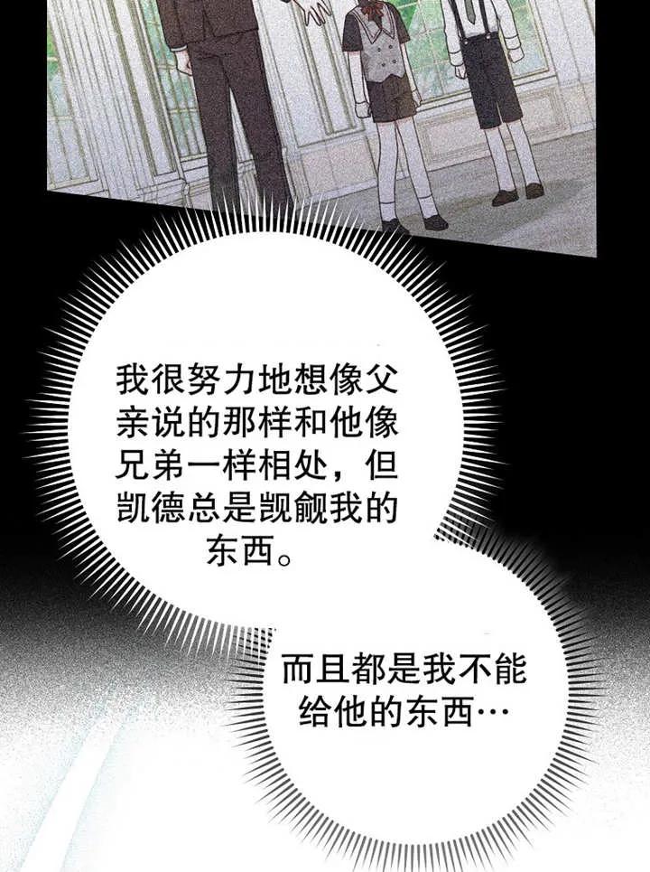 《请珍惜朋友》第13话 第59页