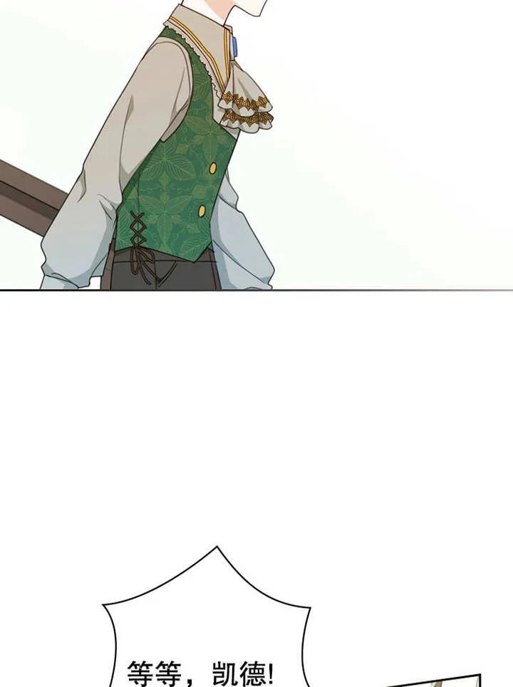 《请珍惜朋友》第13话 第63页