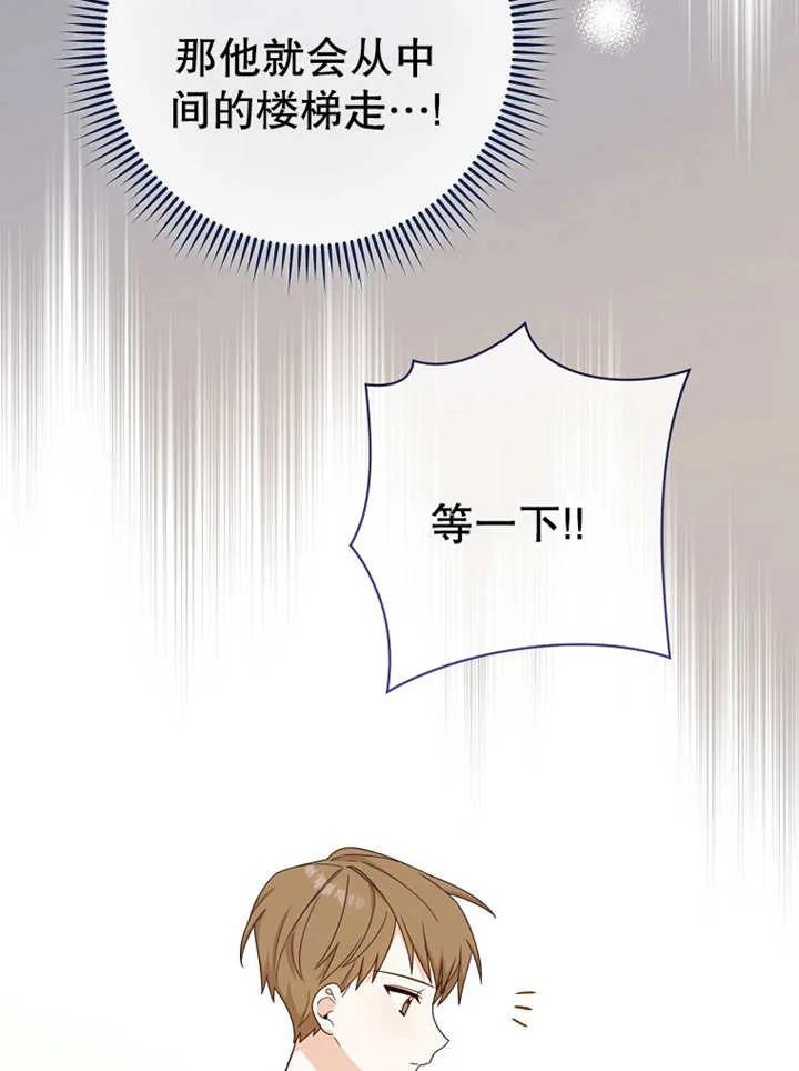 《请珍惜朋友》第13话 第62页