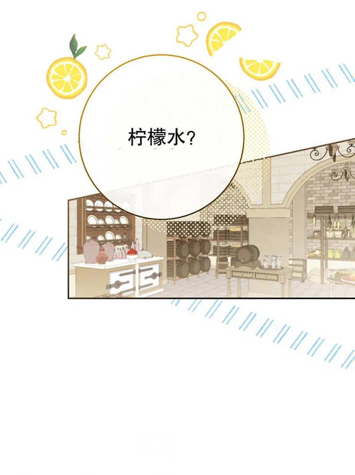 《请珍惜朋友》第13话 第31页