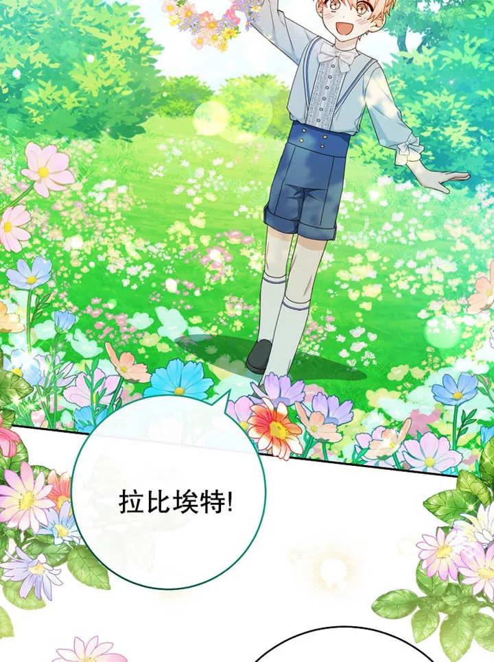 《请珍惜朋友》第14话 第42页