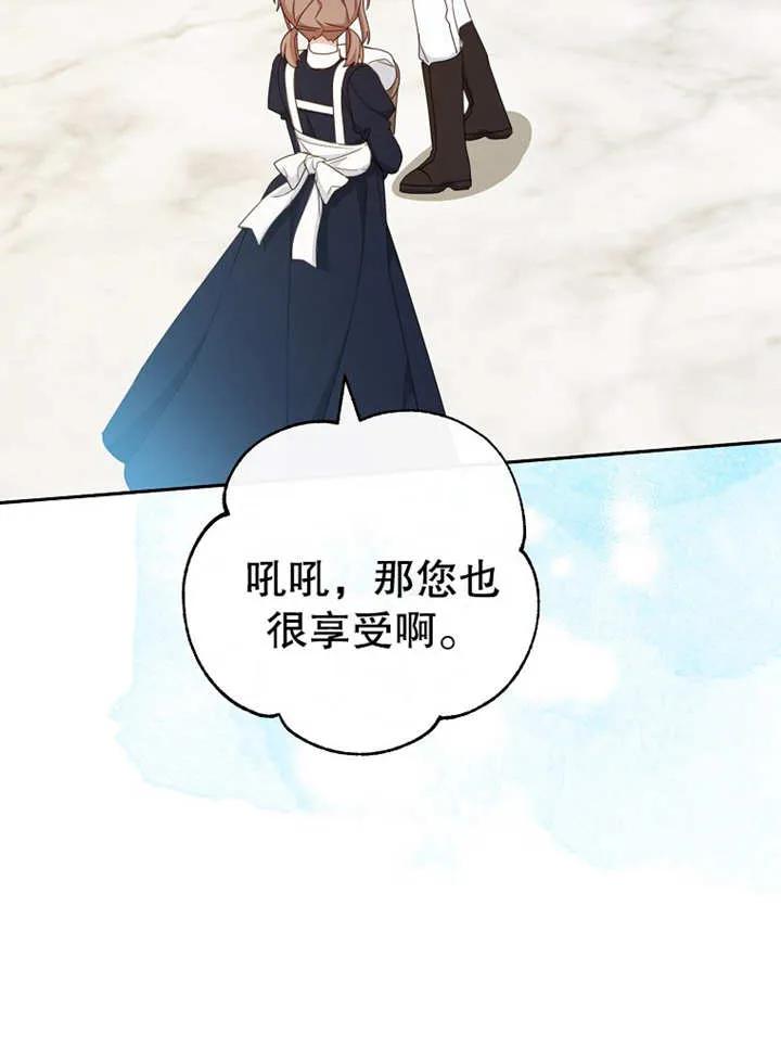 《请珍惜朋友》第14话 第66页