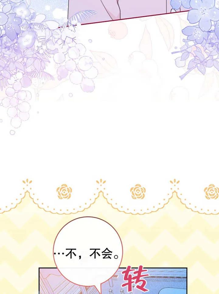 《请珍惜朋友》第14话 第27页