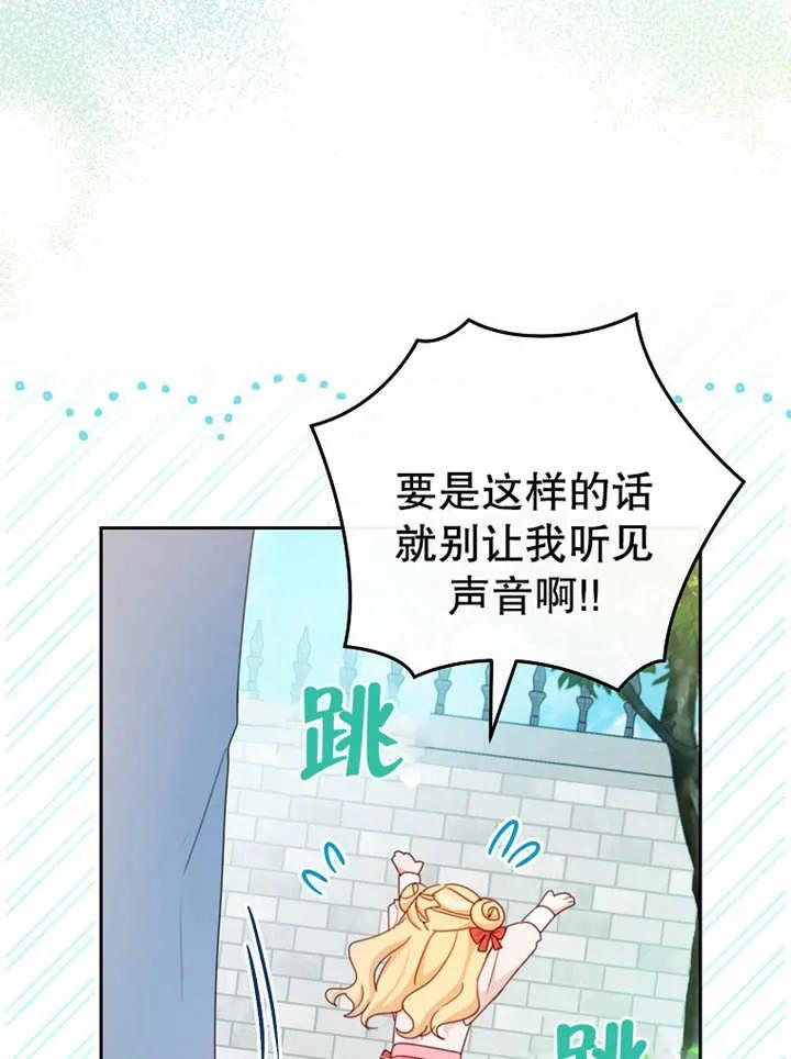 《请珍惜朋友》第14话 第72页