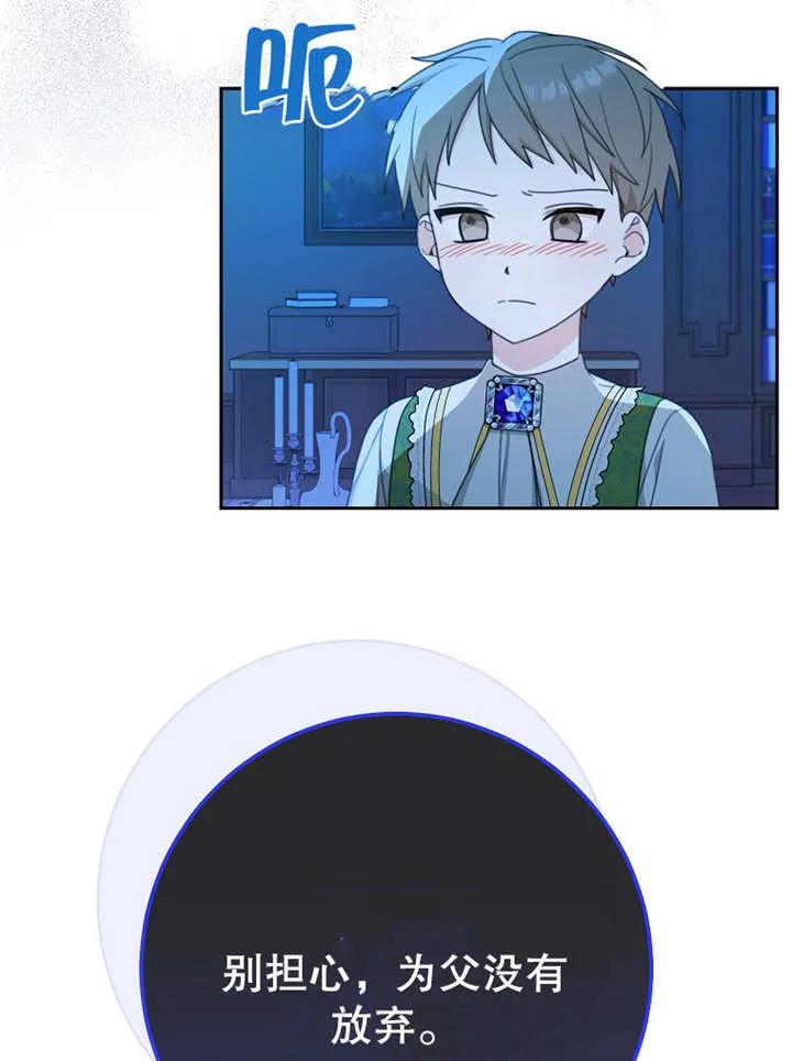 《请珍惜朋友》第14话 第8页