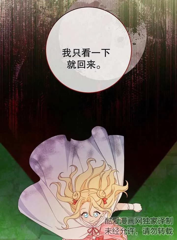 《请珍惜朋友》第14话 第104页