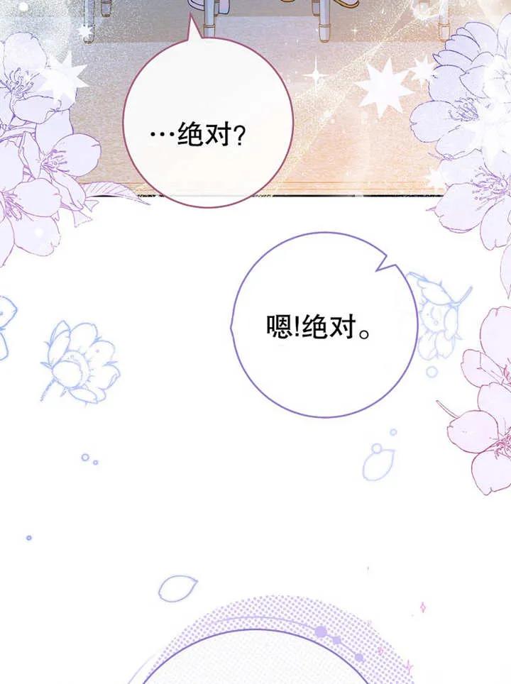 《请珍惜朋友》第14话 第24页