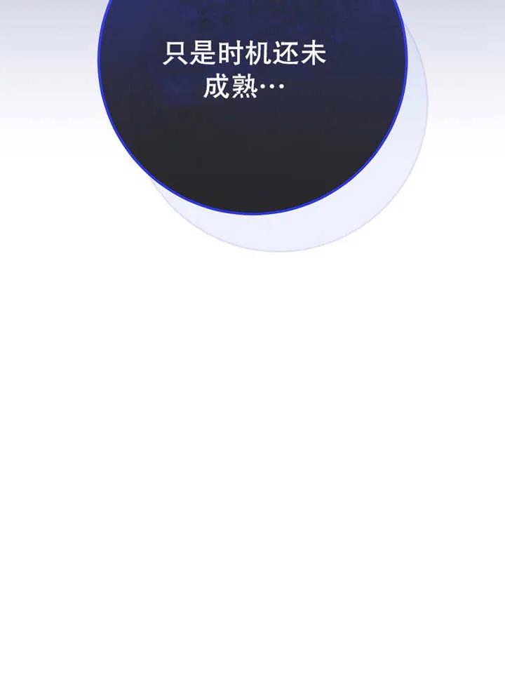 《请珍惜朋友》第14话 第11页