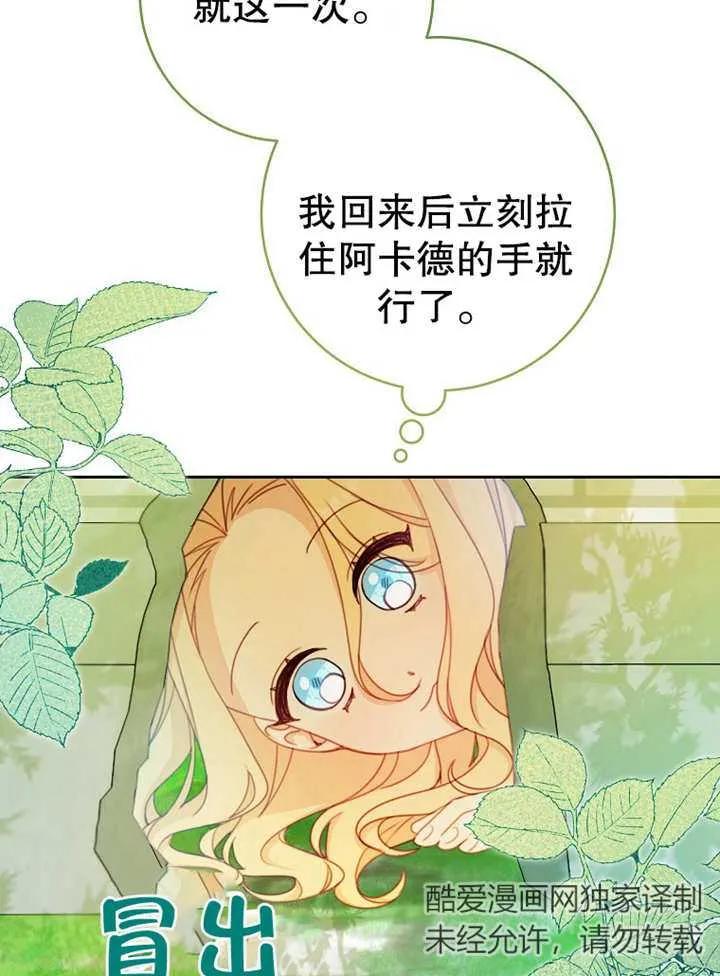 《请珍惜朋友》第14话 第99页