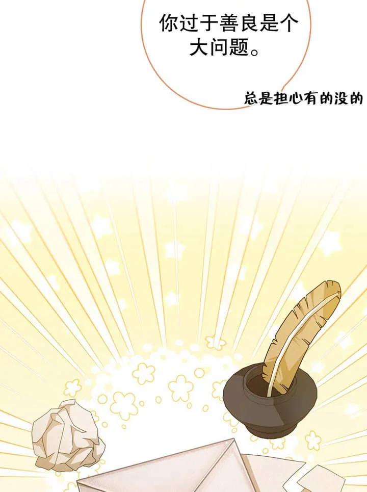 《请珍惜朋友》第14话 第36页