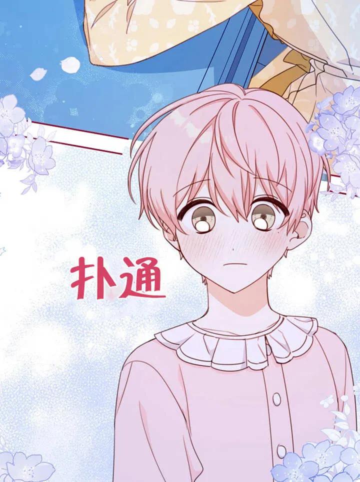 《请珍惜朋友》第14话 第26页