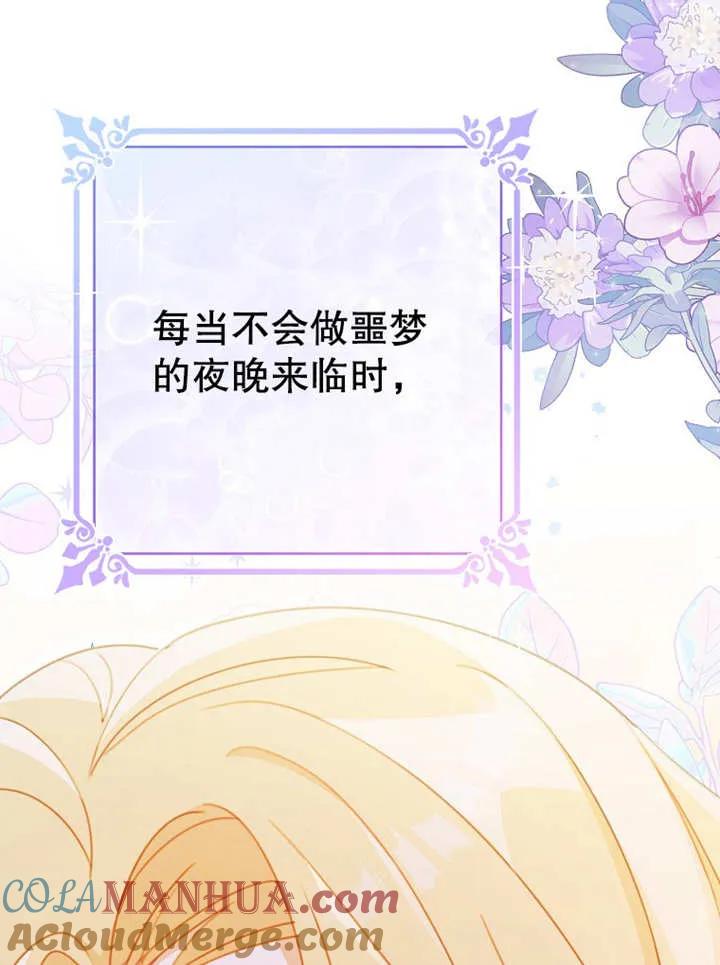 《请珍惜朋友》第14话 第57页