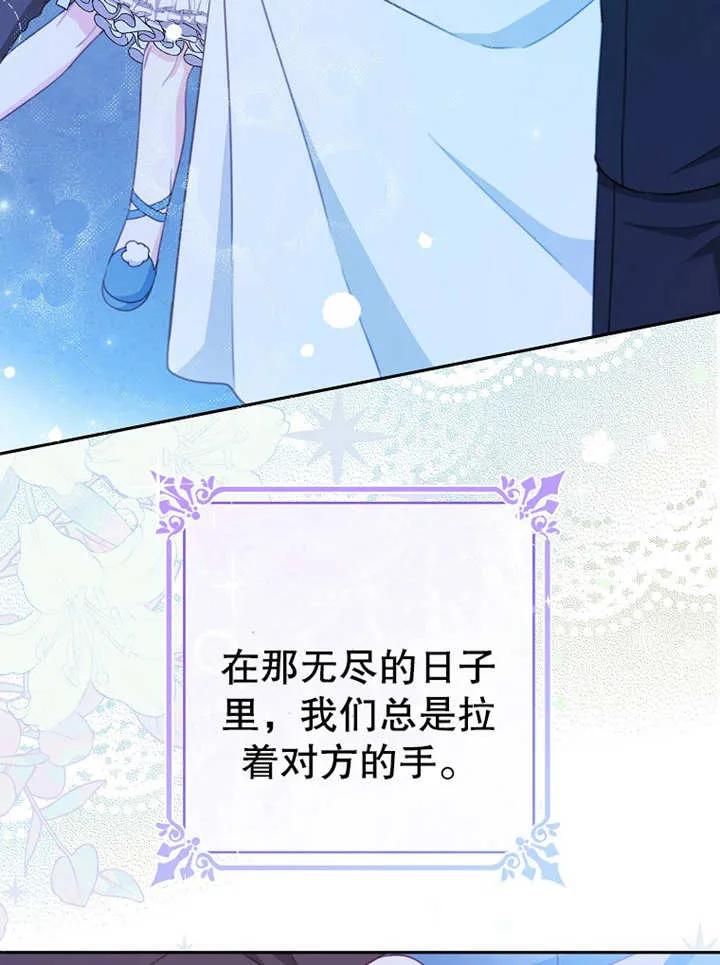 《请珍惜朋友》第14话 第55页