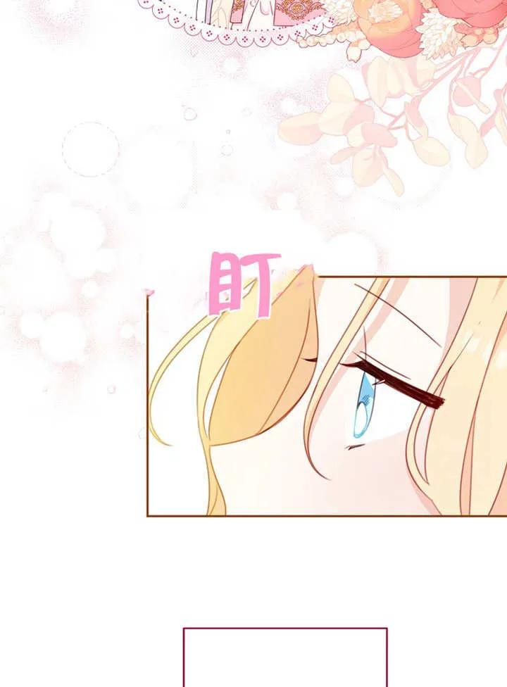 《请珍惜朋友》第14话 第87页