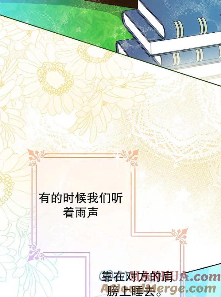 《请珍惜朋友》第14话 第53页