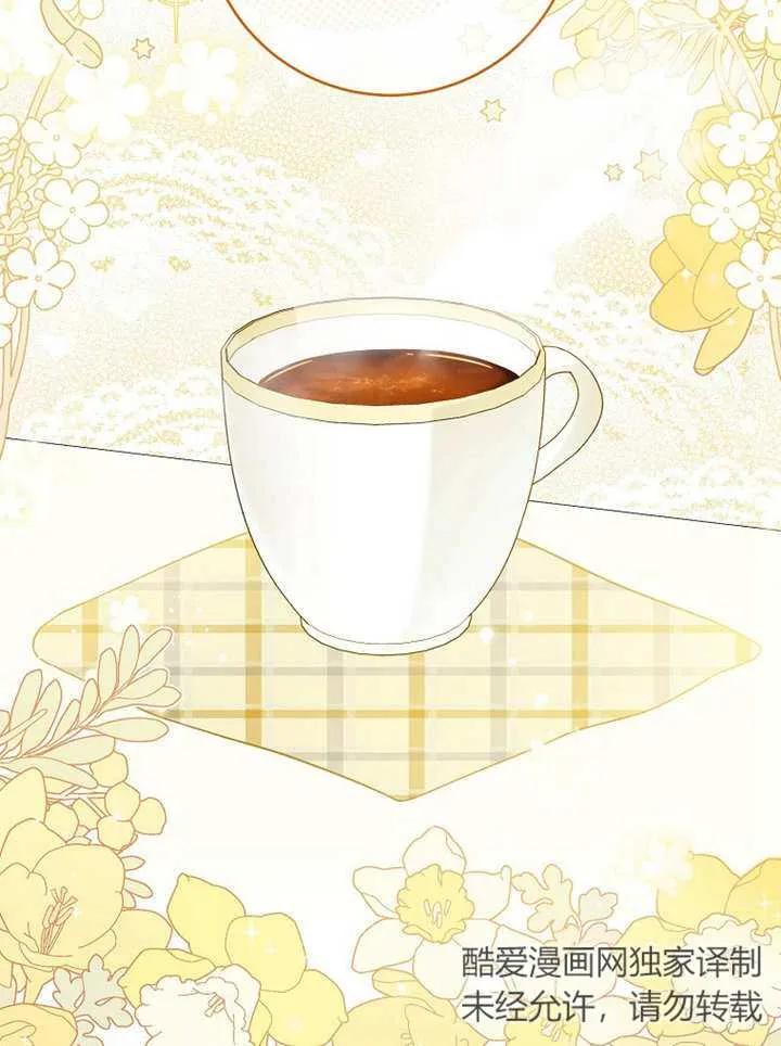 《请珍惜朋友》第14话 第14页
