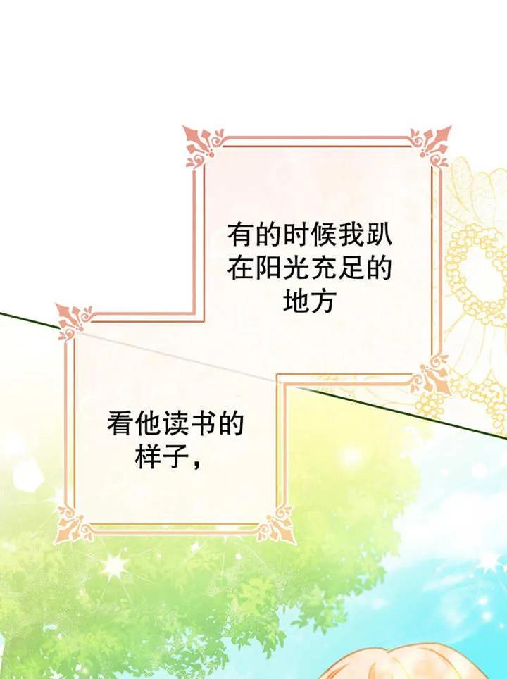 《请珍惜朋友》第14话 第51页