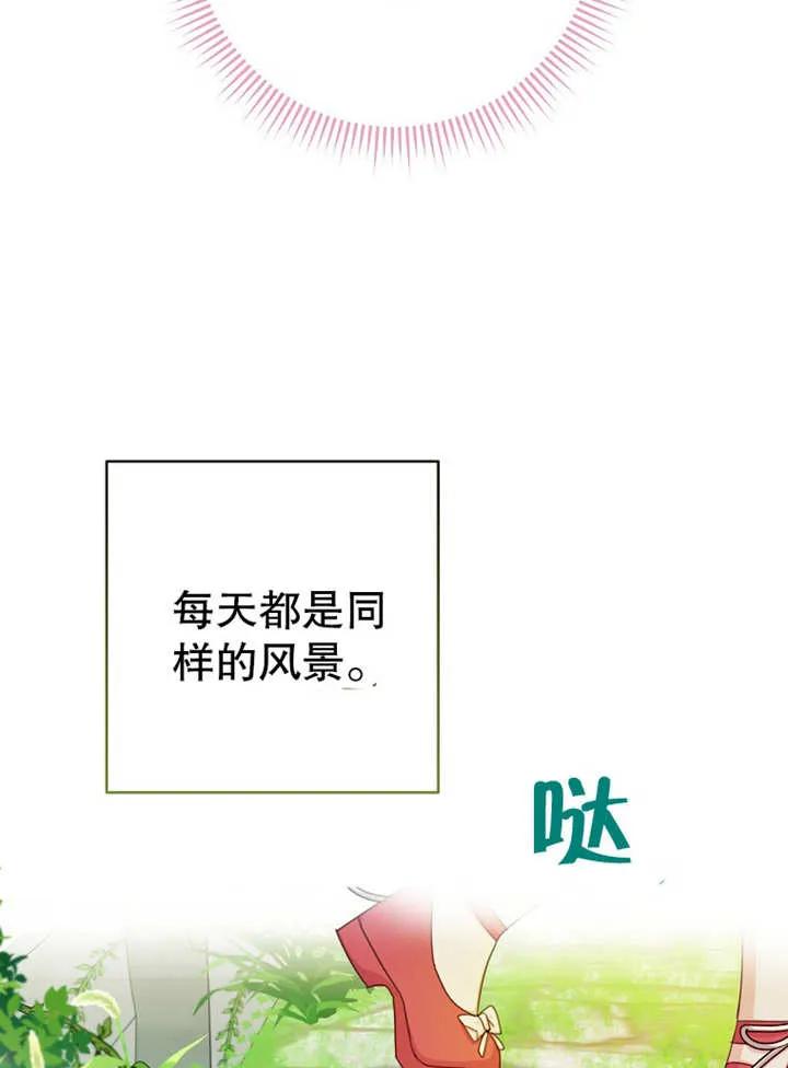《请珍惜朋友》第14话 第102页