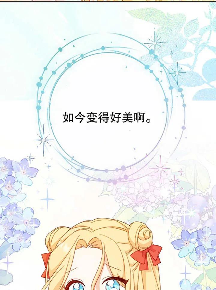 《请珍惜朋友》第14话 第70页