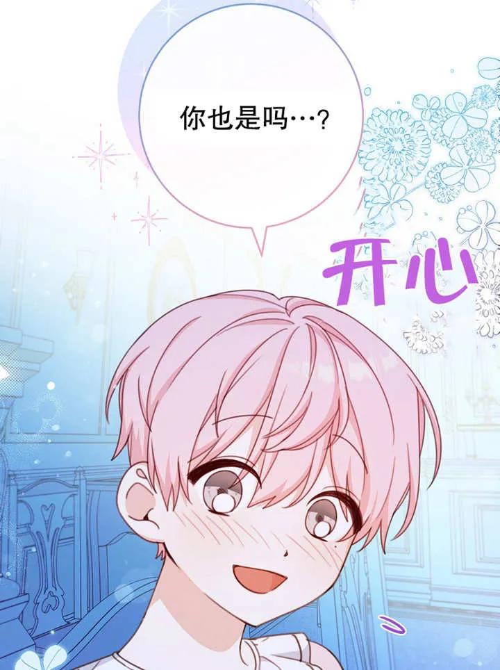 《请珍惜朋友》第14话 第31页