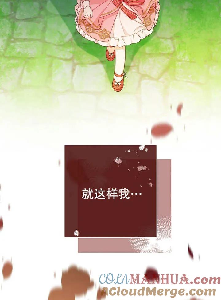 《请珍惜朋友》第14话 第105页