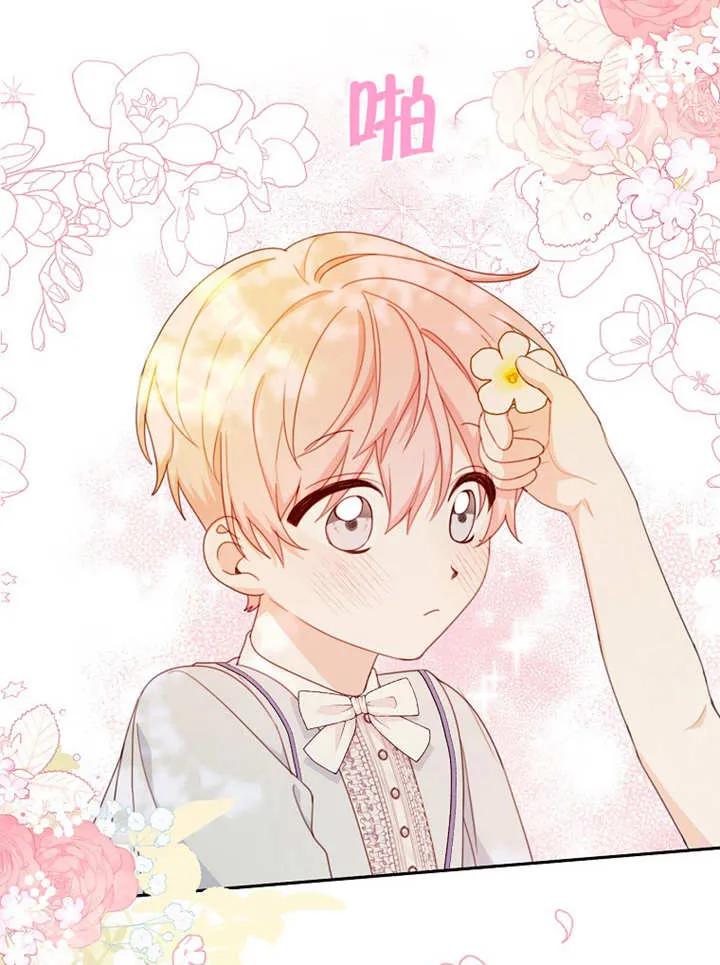 《请珍惜朋友》第14话 第46页