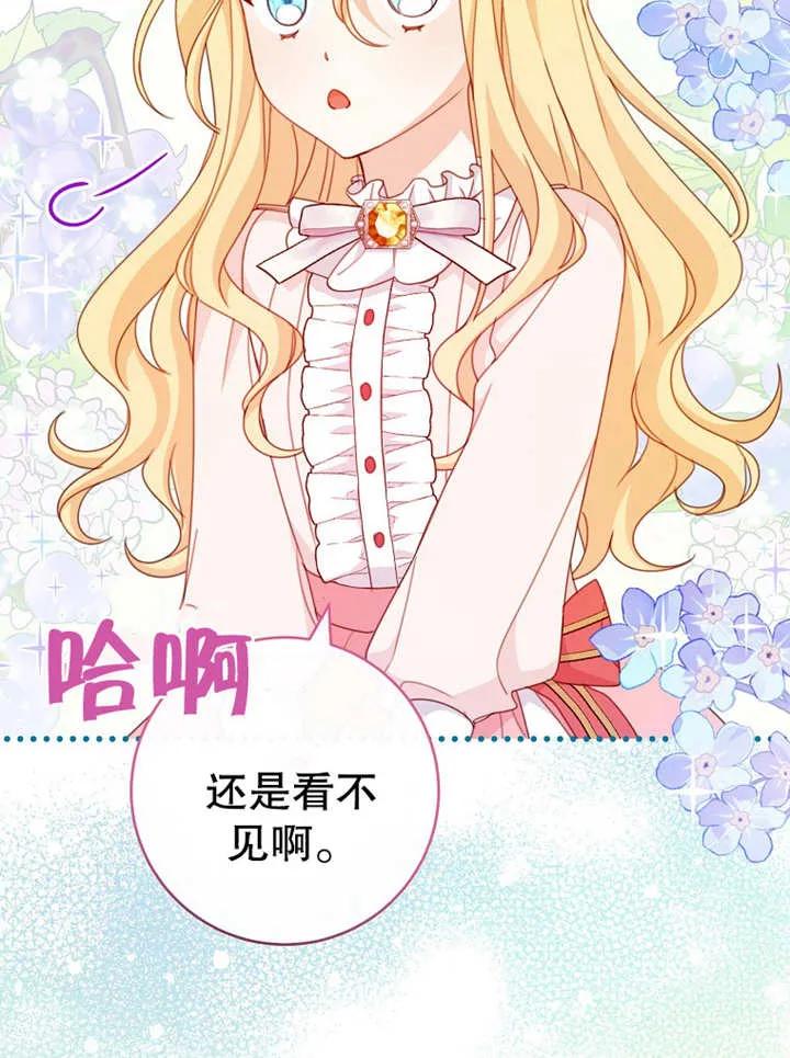 《请珍惜朋友》第14话 第71页