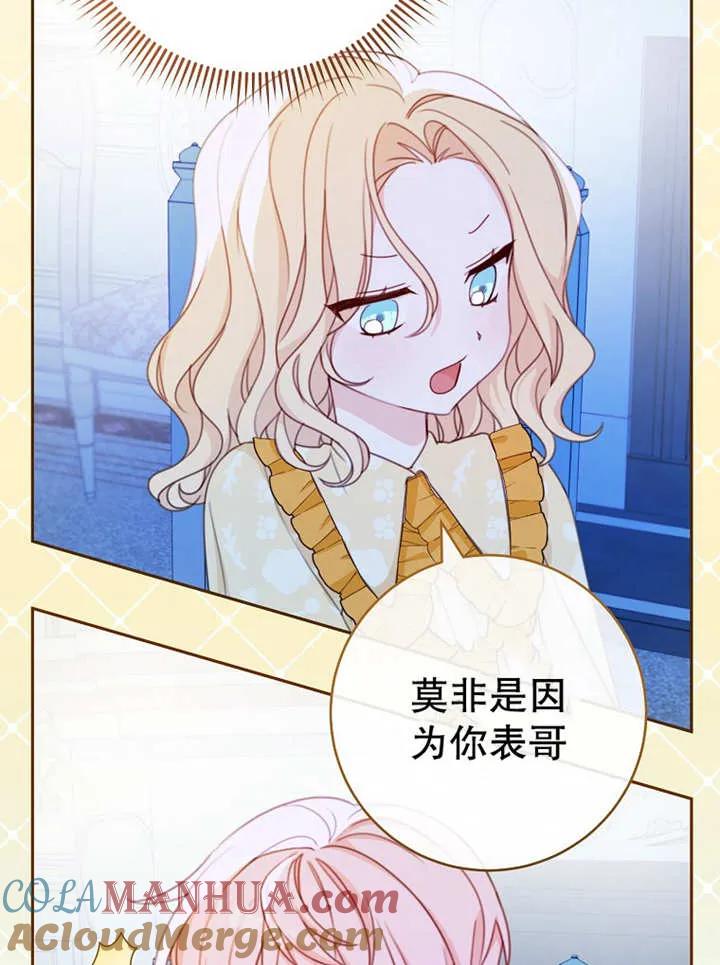 《请珍惜朋友》第14话 第17页