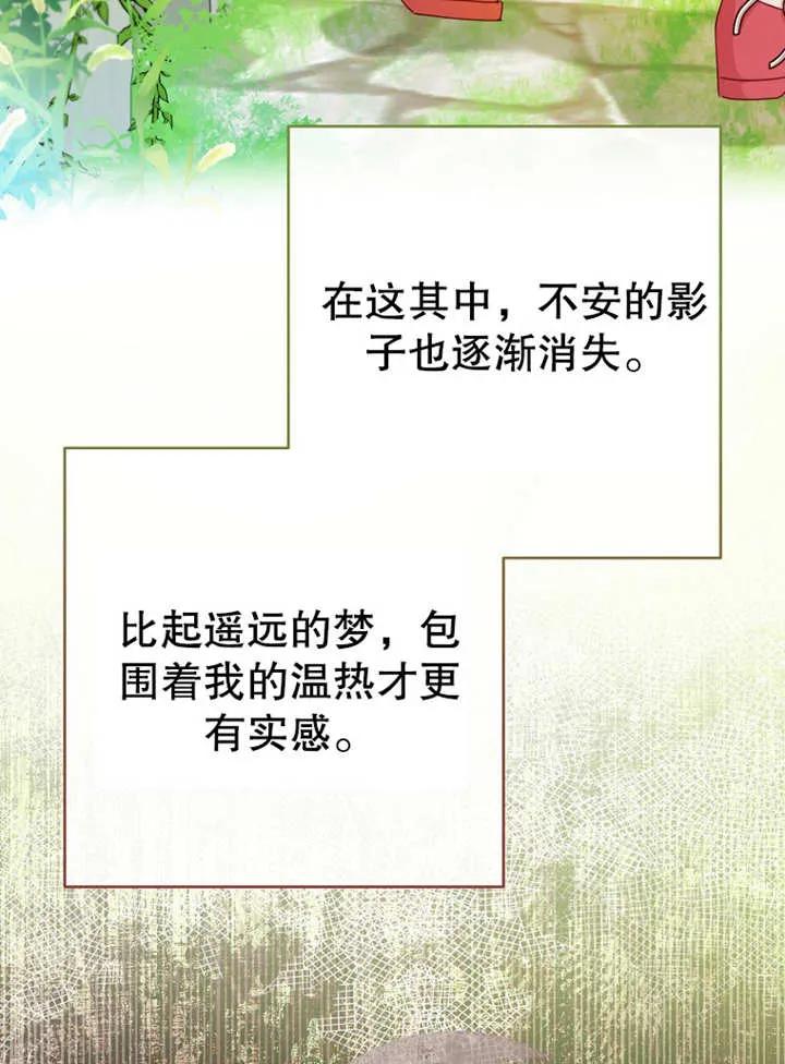 《请珍惜朋友》第14话 第103页