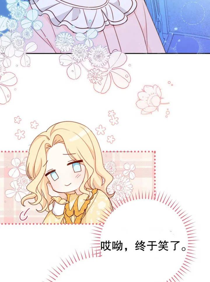 《请珍惜朋友》第14话 第32页