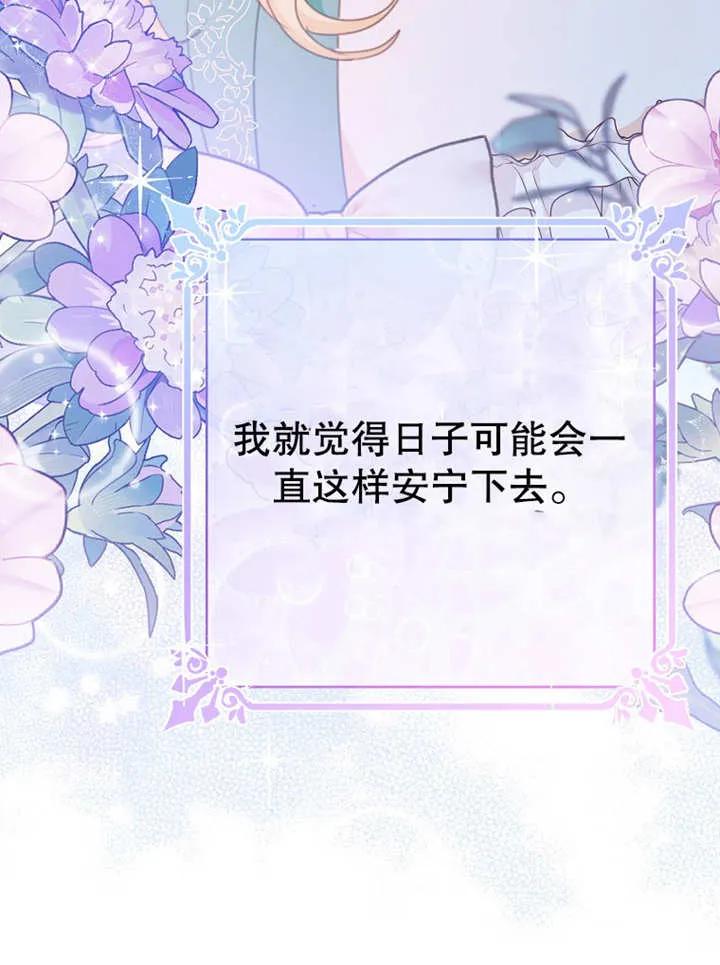 《请珍惜朋友》第14话 第59页