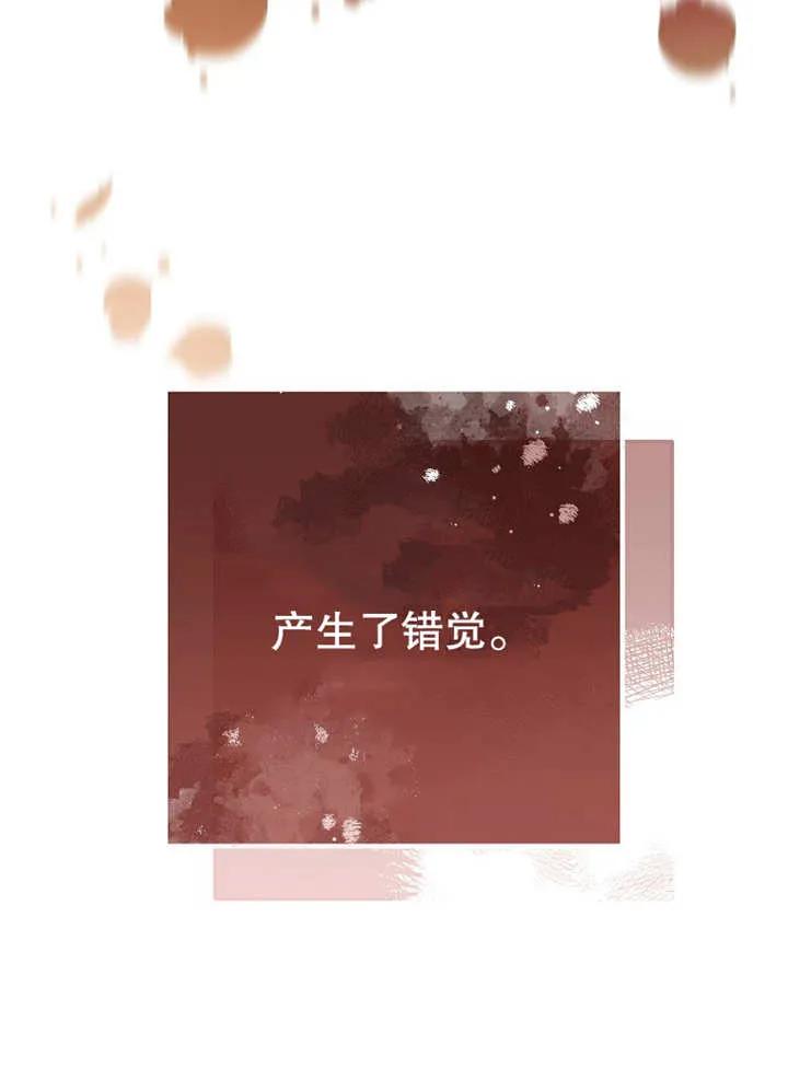 《请珍惜朋友》第14话 第106页