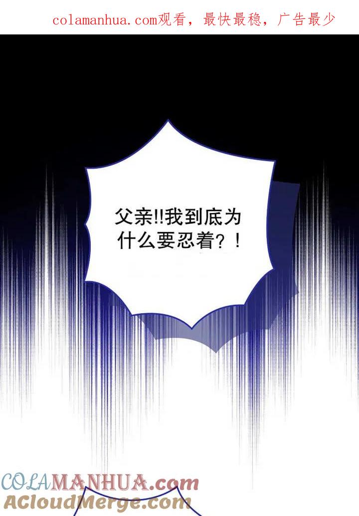 《请珍惜朋友》第14话 第1页