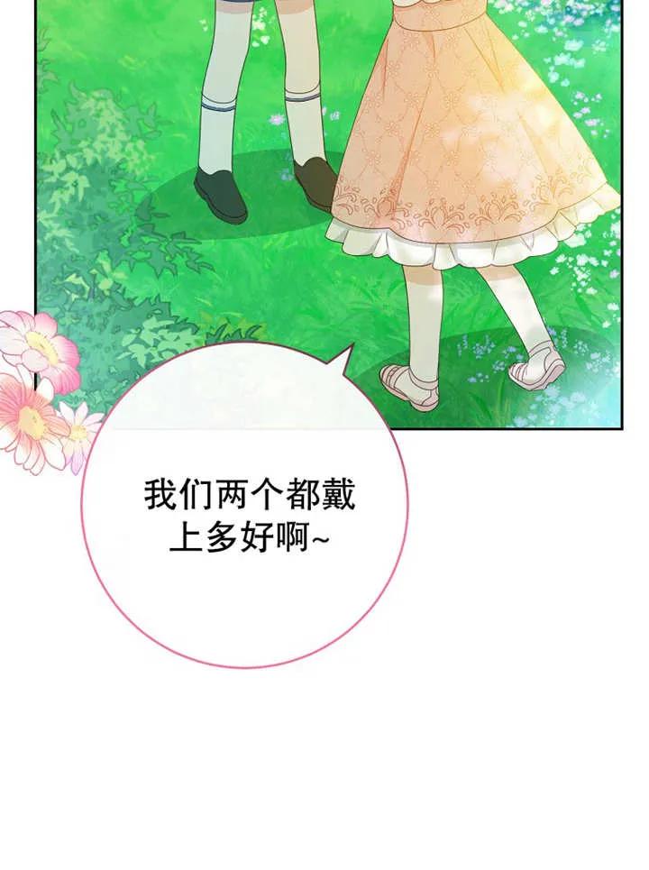 《请珍惜朋友》第14话 第48页