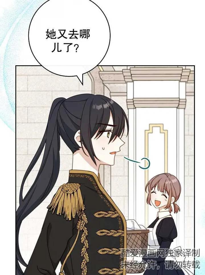 《请珍惜朋友》第14话 第63页