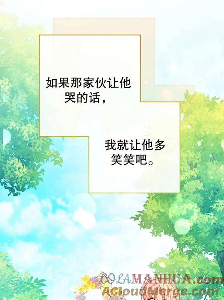 《请珍惜朋友》第14话 第41页
