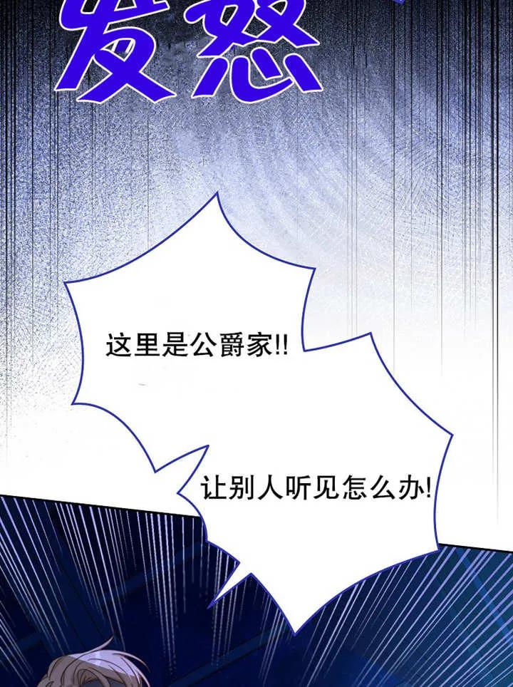 《请珍惜朋友》第14话 第6页