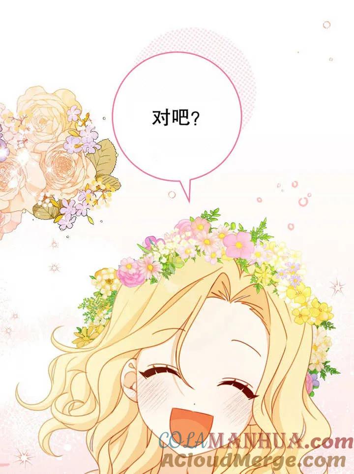《请珍惜朋友》第14话 第49页