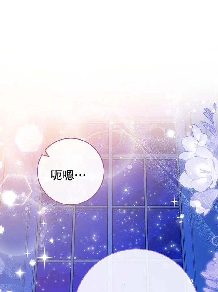 《请珍惜朋友》第14话 第22页