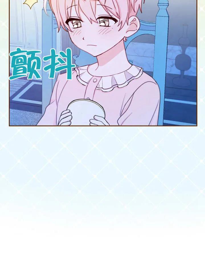 《请珍惜朋友》第14话 第18页
