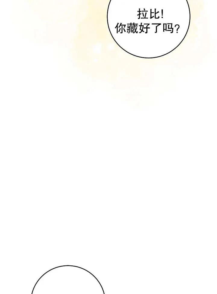 《请珍惜朋友》第14话 第95页