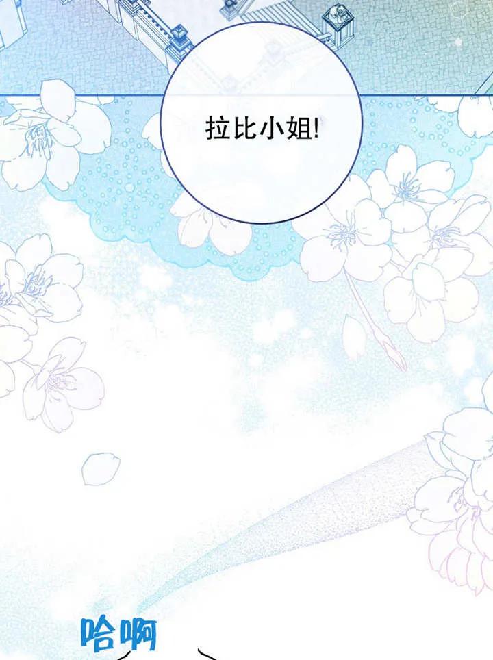 《请珍惜朋友》第14话 第62页