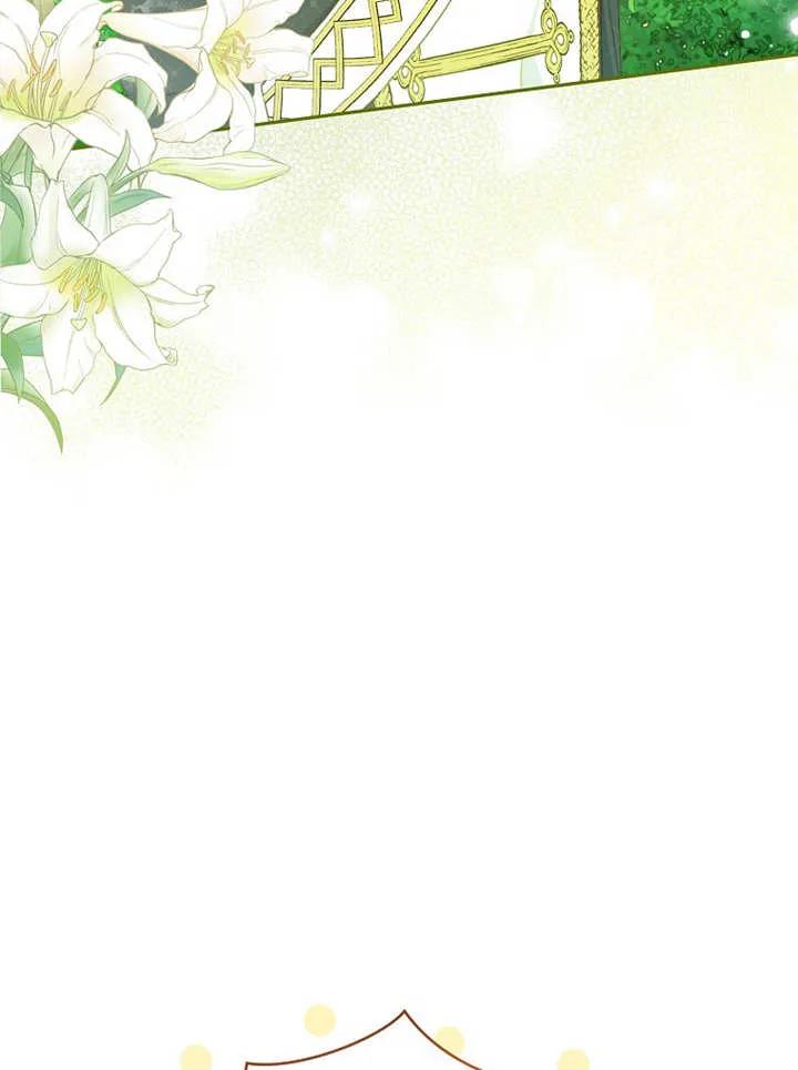 《请珍惜朋友》第14话 第75页