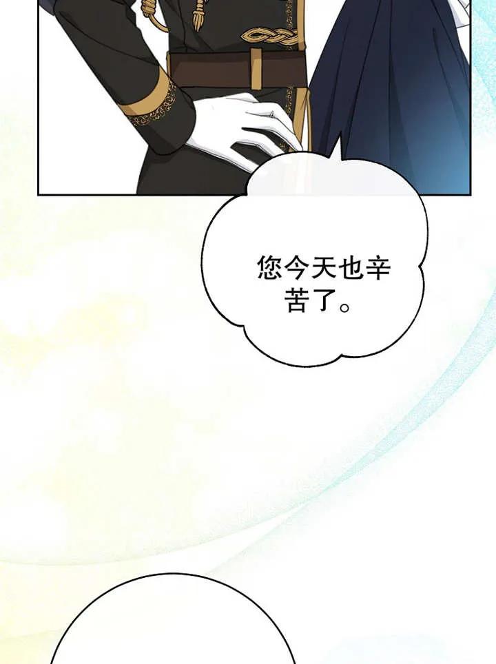 《请珍惜朋友》第14话 第64页