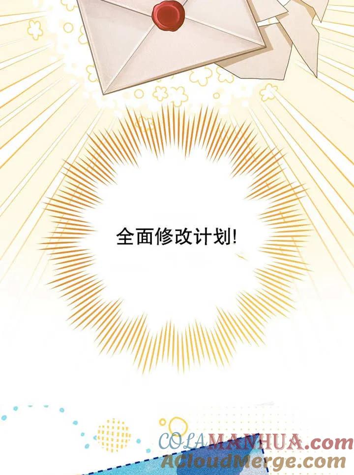 《请珍惜朋友》第14话 第37页