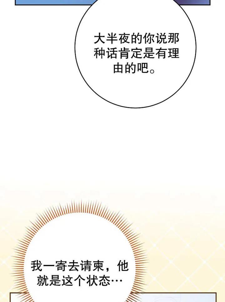 《请珍惜朋友》第14话 第16页