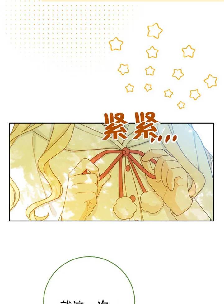 《请珍惜朋友》第14话 第98页