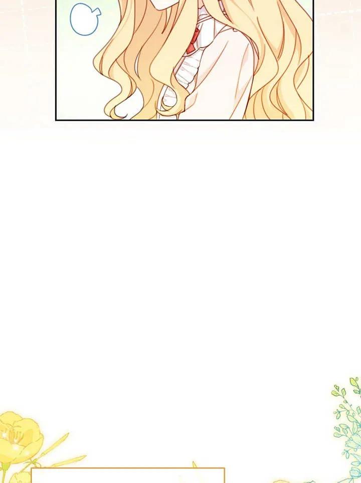 《请珍惜朋友》第14话 第80页
